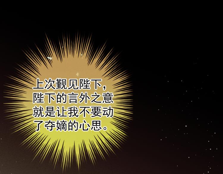 第31话 烈焰红唇5