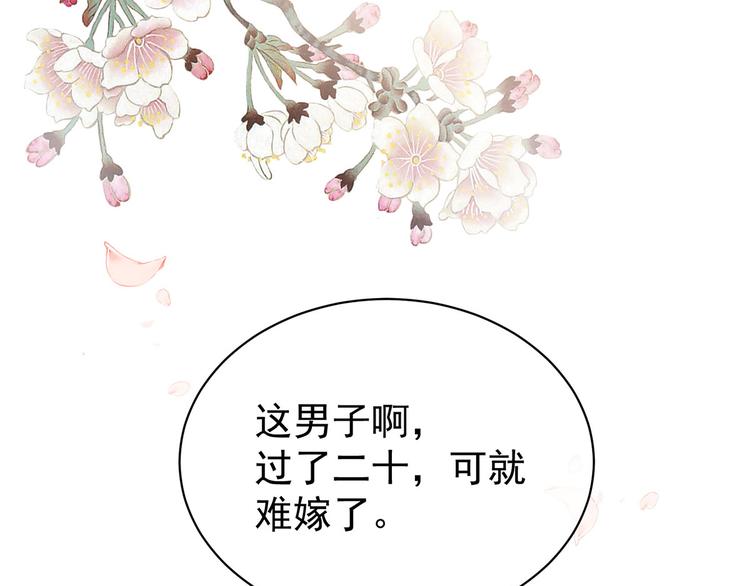 第89话 蓝家小公子65