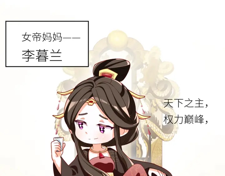 第152话 你偷窥我洗澡！125