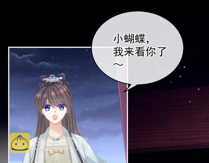 第172话 小妖精真会勾引人19