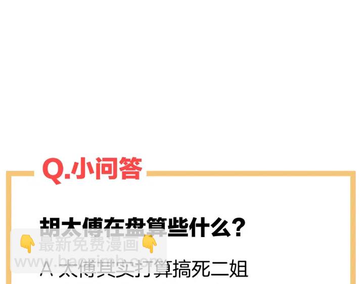 第181话 姐妹离心的真相135
