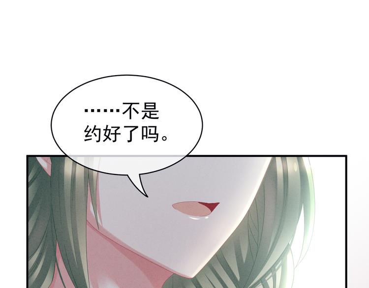 第29话 争宠5