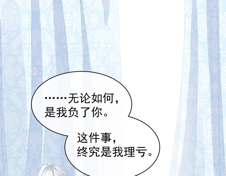 第70话 你弄疼我了69