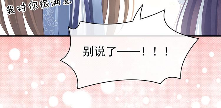 第96话 被窝暖好了！27