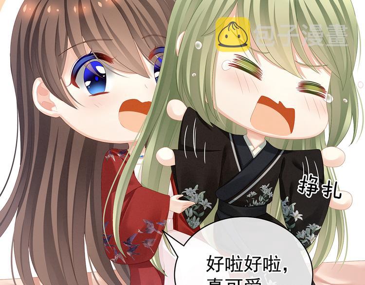 第69话 夫君吃醋了26