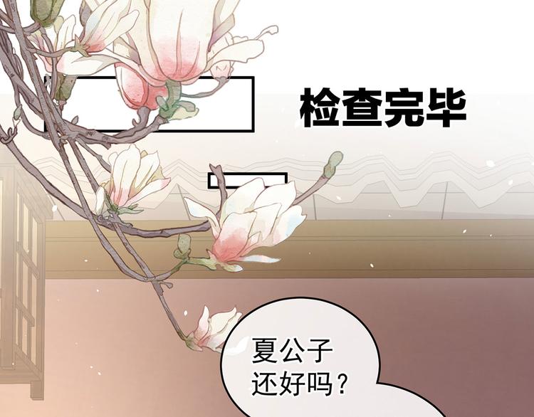 第139话 龙精虎猛的千寒47