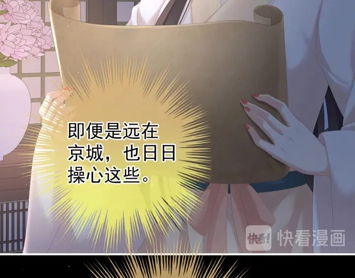 第197话 那里很灵活嘛91