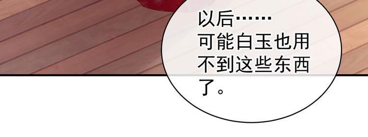 第131话 我要那个男人36