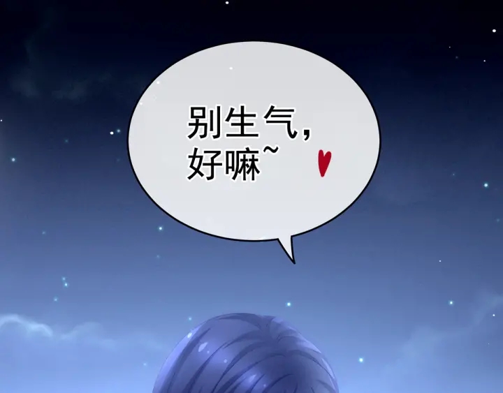 第180话 我不干净了！80