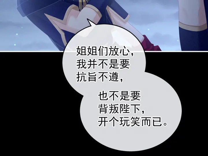 第165话 姐姐们好凶87