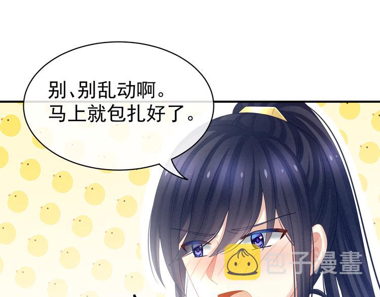 第22话 脸红心跳难以把持24