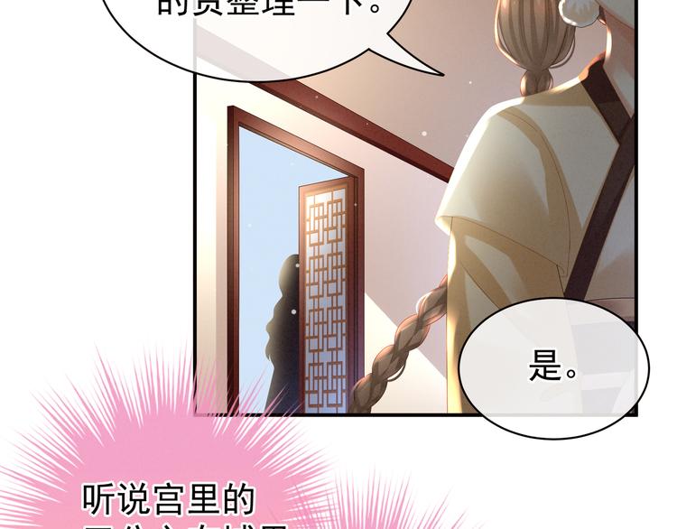 第31话 烈焰红唇40