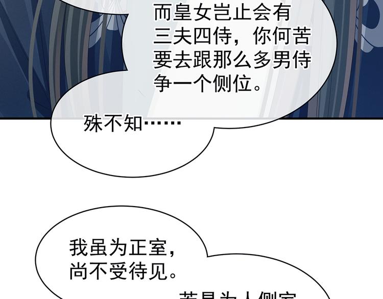 第44话 为爱而活40