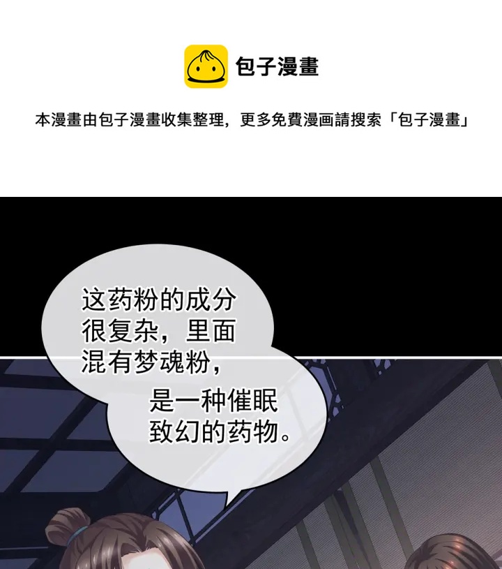 第208话 我会当个好爸爸的47