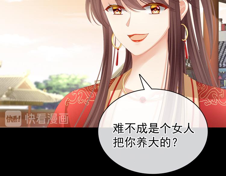 第83话 千寒被欺负了！42