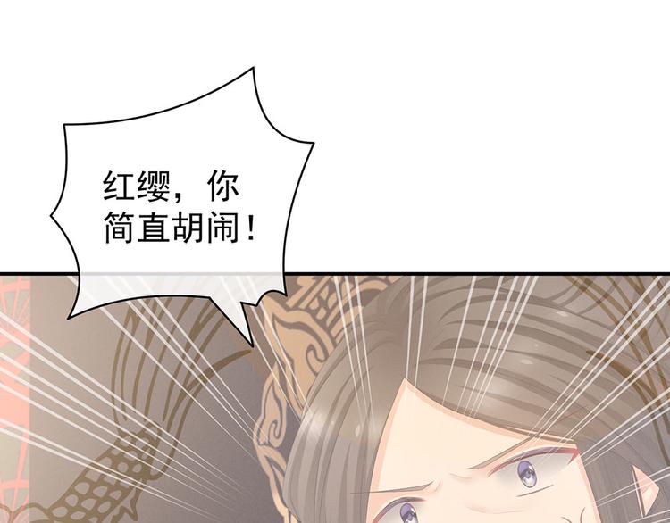 第67话 他已经是我的人了19