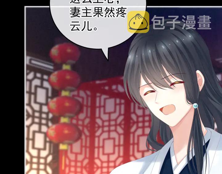 第160话 小白，危！91