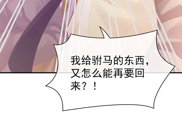 第106话 爆发104