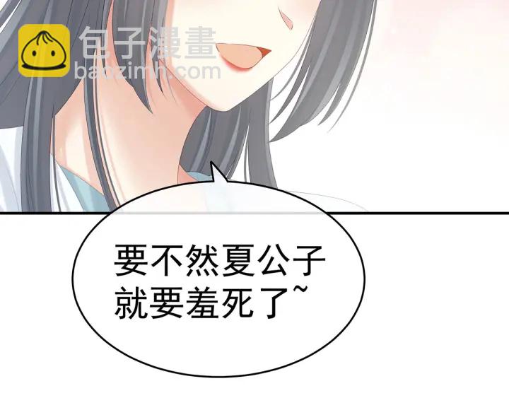 第188话 羞死了~70