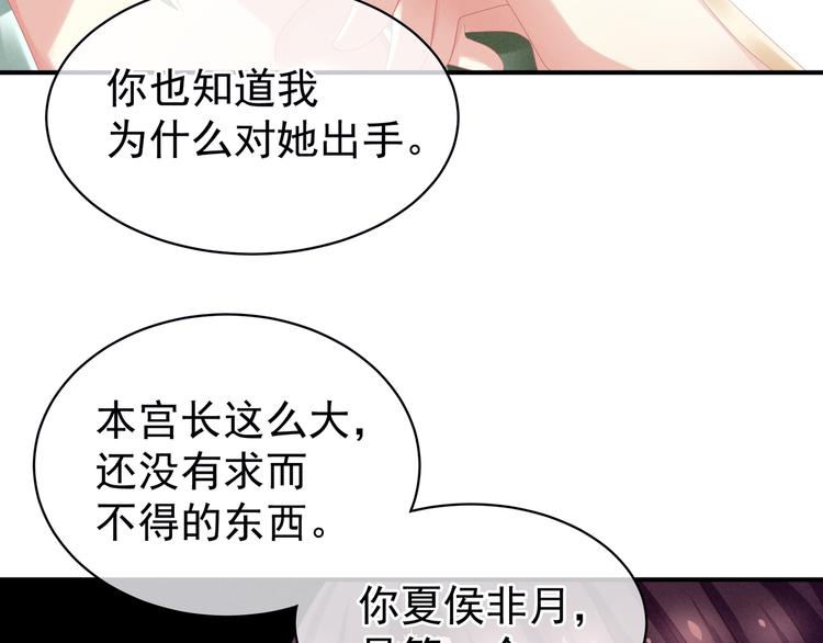 第29话 争宠22