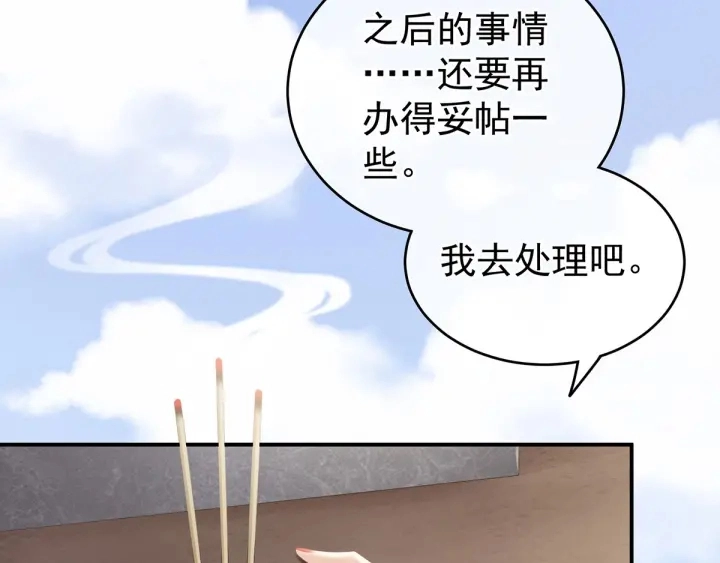 第170话 初吻是奶香味的34