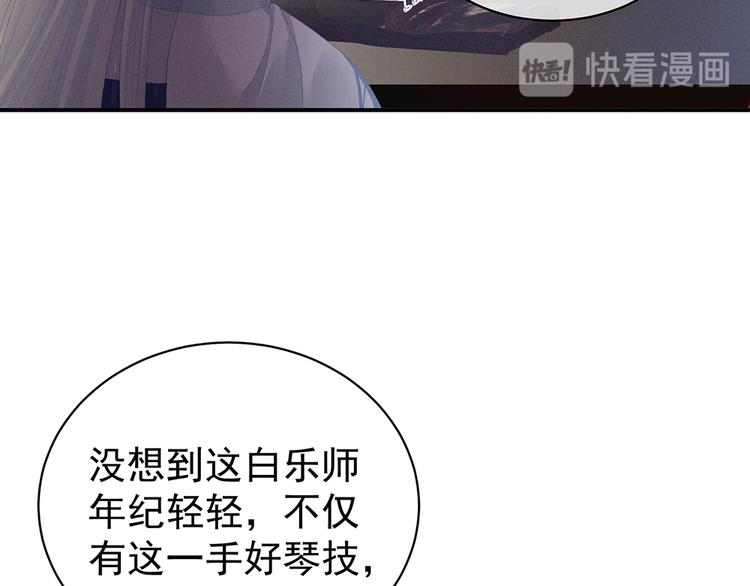 第64话 献给皇帝的美人72