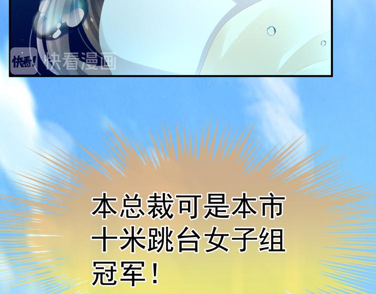 第5话 有人害我！61