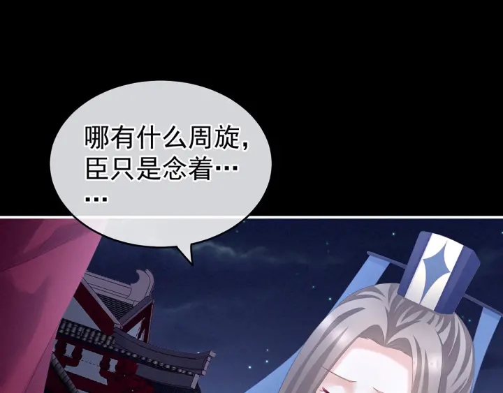 第181话 姐妹离心的真相17