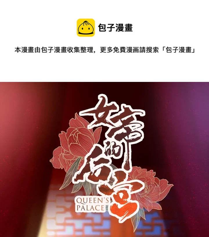 第160话 小白，危！0