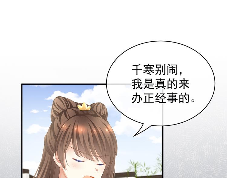 第87话 我要你38