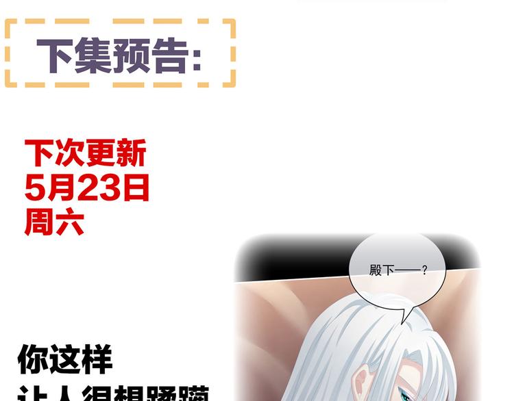 第119话 你竟然这么？！105
