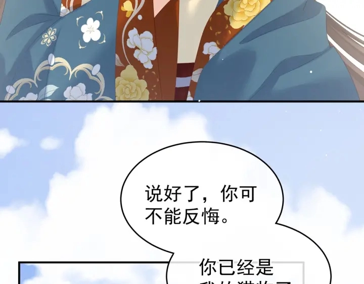 第169话 我敢嫁，你敢娶吗？124