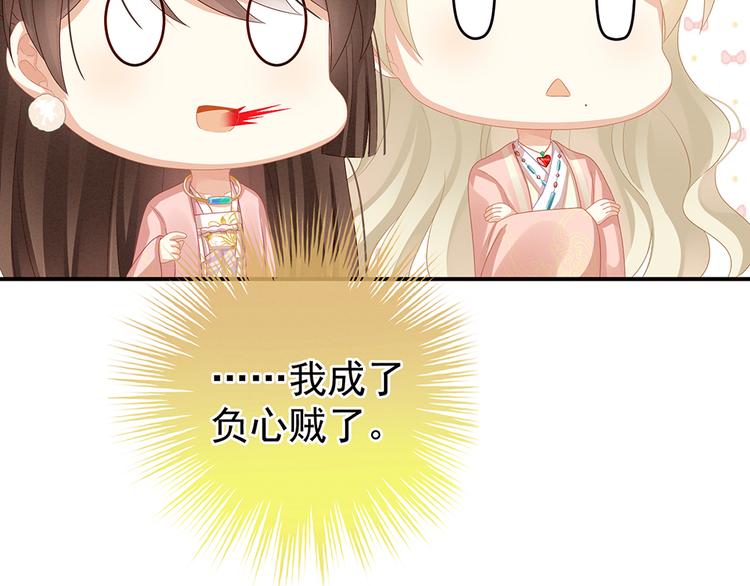 第58话 只要能分宠72