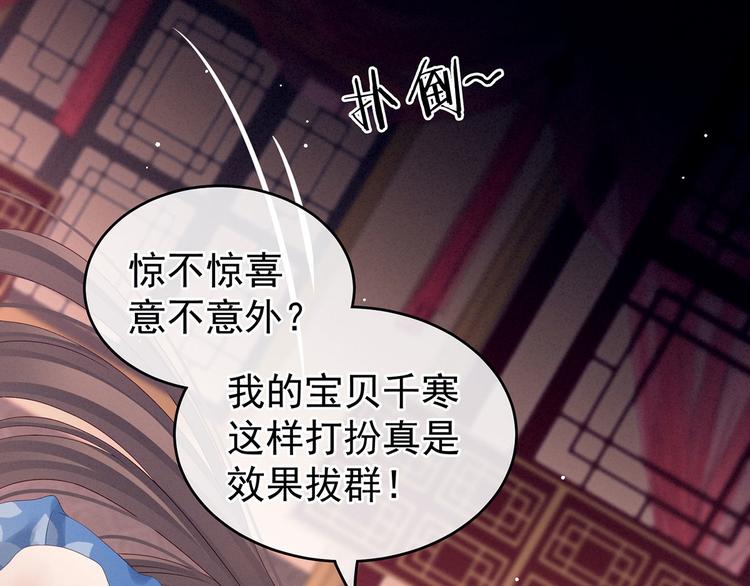 千寒番外 惊鸿花魁91