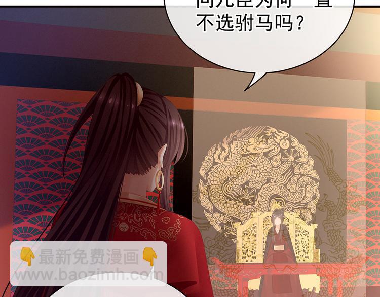 第66话 美人惊鸿舞90
