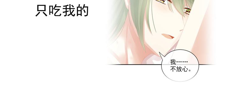 第81话 不能有孩子86