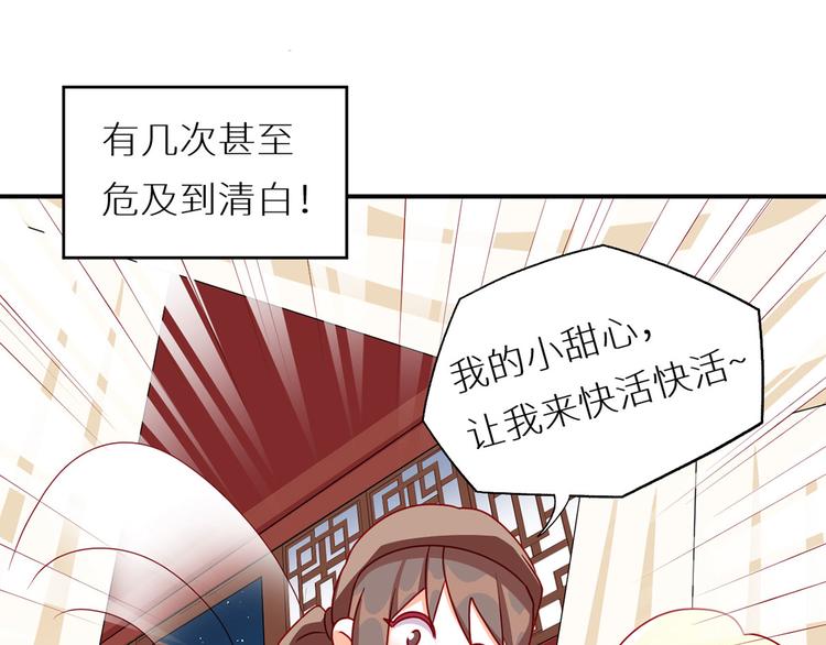 番外 美人如蝶61