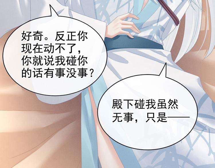 第120话 很想蹂躏58