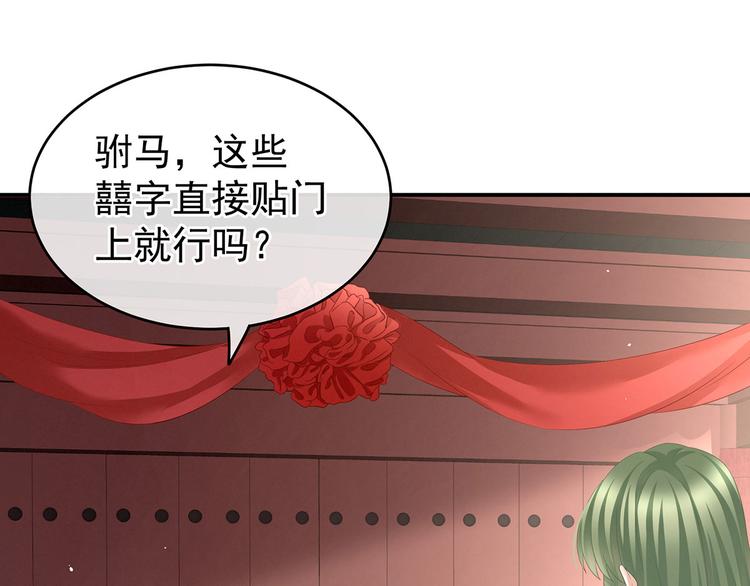 第137话 鸳鸯浴94