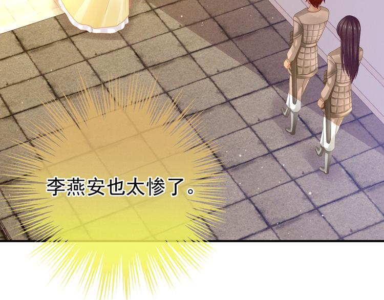 第5话 有人害我！37
