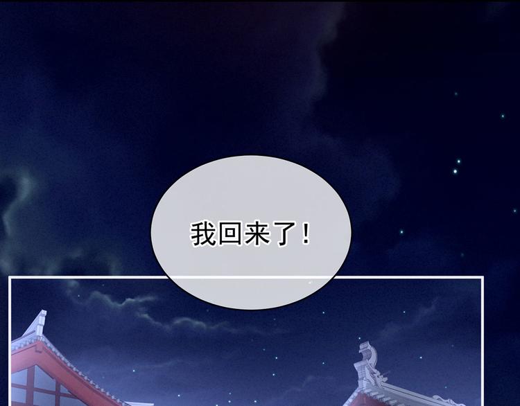 第103话 谁说清白定贵贱？74