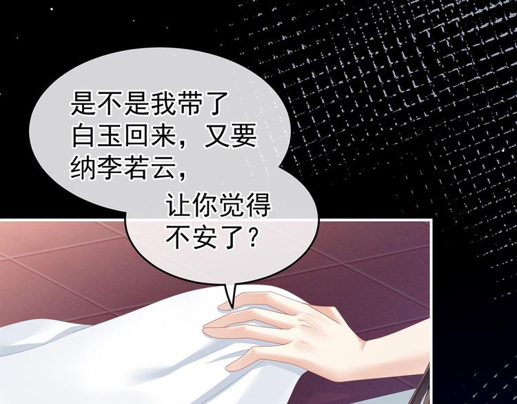 第137话 鸳鸯浴50