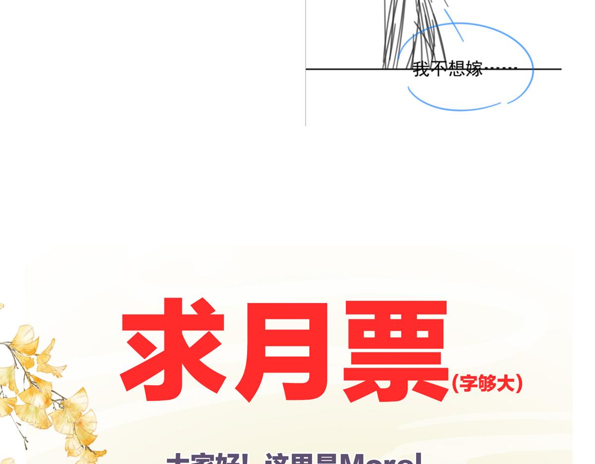 番外 冷宫小爸求温暖58