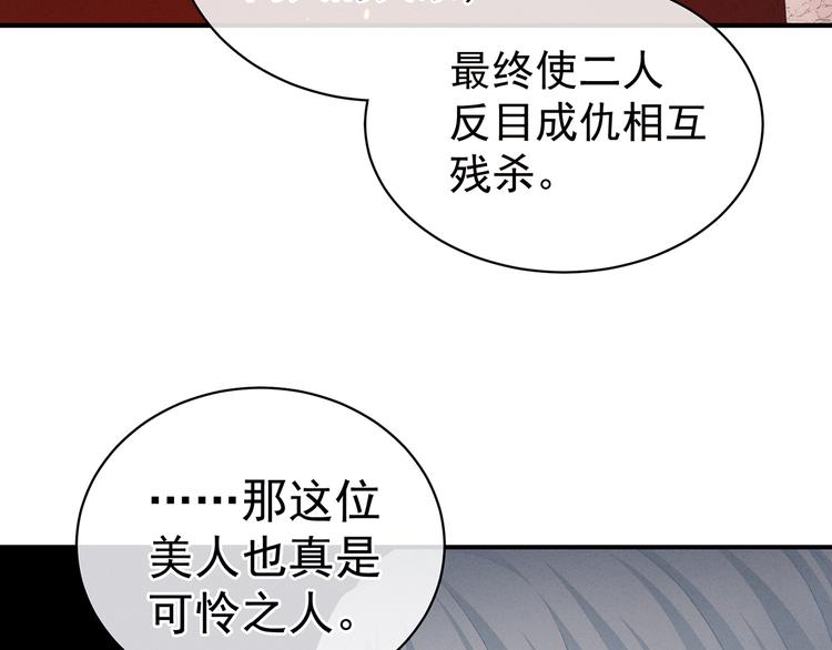 第87话 我要你85