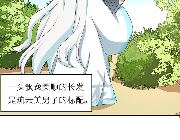 番外 女尊流行图鉴26