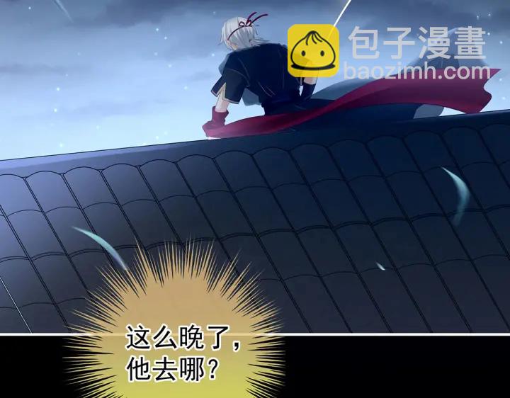 第205话 她不是我的妻主75