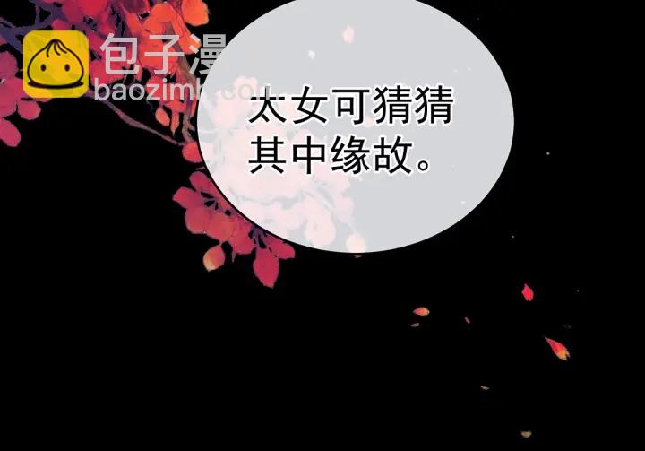 第181话 姐妹离心的真相39