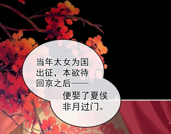 第181话 姐妹离心的真相35