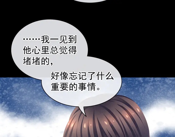 第63话 为了私心24