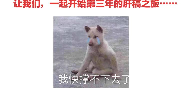 2周年唠嗑45